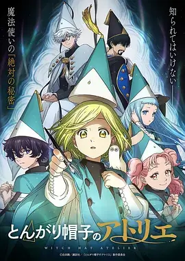 歪歪漫画网 动漫番剧 苍蓝铁骑 封面图
