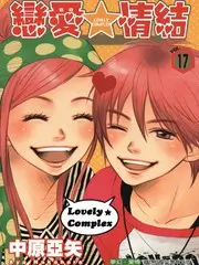 歪歪漫画网 综艺短剧 荒野厨房日记 封面图